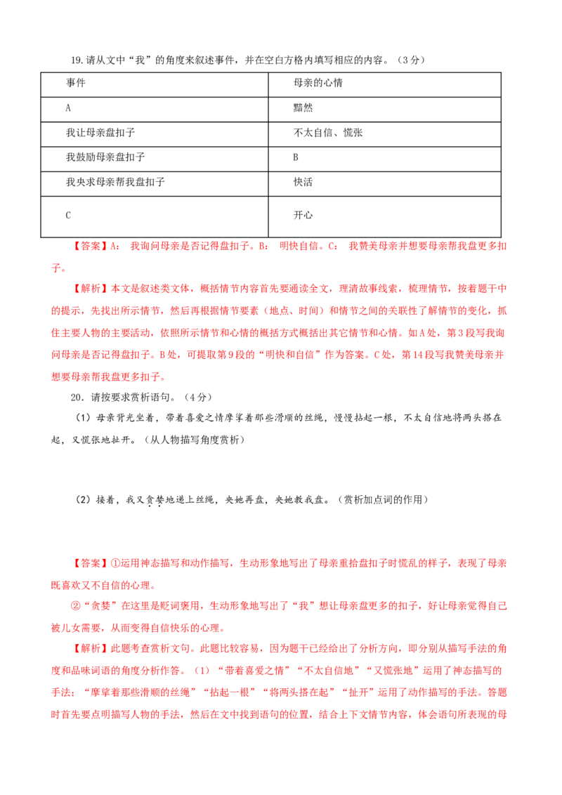 06第六单元（B卷提升卷）（解析版）_初中全科电子版试卷练习试题_语文_9下初中部编版语文练习、试卷_部编语文九年级下单元试卷（023份）_第2套