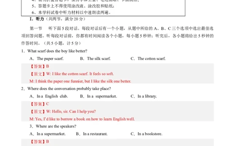2024年中考押题预测卷01（湖南省卷）-英语（全解全析）_初中全科电子版试卷练习试题_英语_2024中考模拟题英语(1)_押题预测
