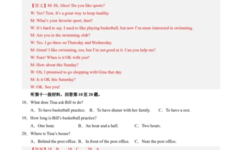 2024年中考押题预测卷01（湖南省卷）-英语（全解全析）_初中全科电子版试卷练习试题_英语_2024中考模拟题英语(1)_押题预测