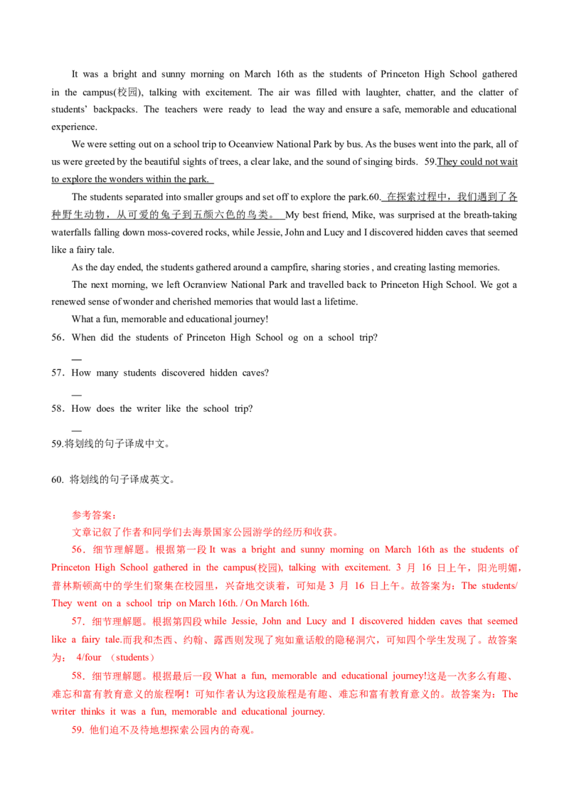 2024年中考押题预测卷01（湖南省卷）-英语（全解全析）_初中全科电子版试卷练习试题_英语_2024中考模拟题英语(1)_押题预测