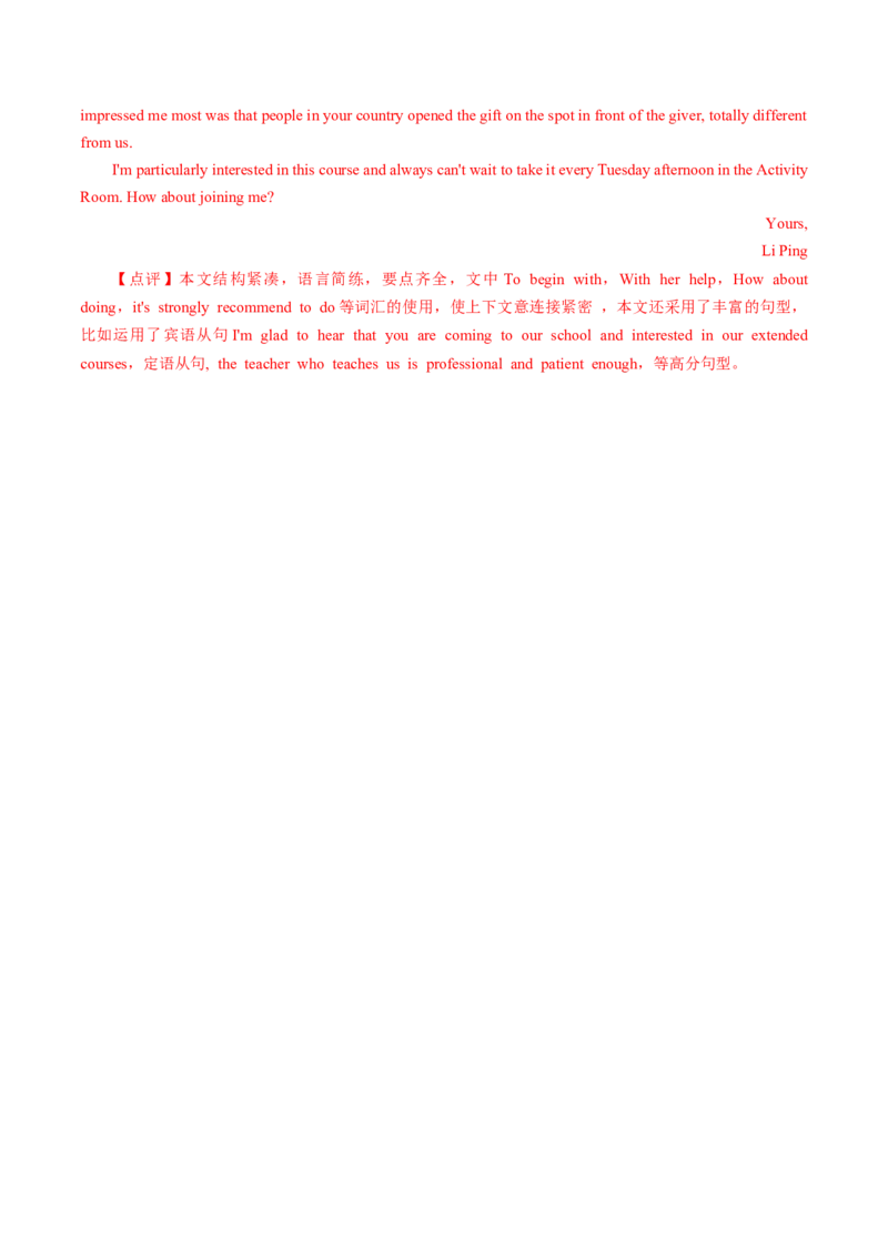 2024年中考押题预测卷01（湖南省卷）-英语（全解全析）_初中全科电子版试卷练习试题_英语_2024中考模拟题英语(1)_押题预测
