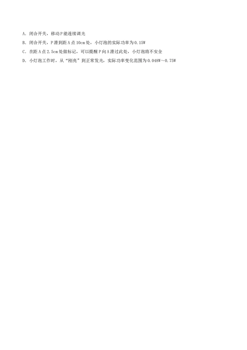 专题一仿真必刷选择题(欧姆定律电功率)（人教版）_初中全科电子版试卷练习试题_物理_9年级上下册物理试题_人教版物理九年级全一册专项练习（013份）