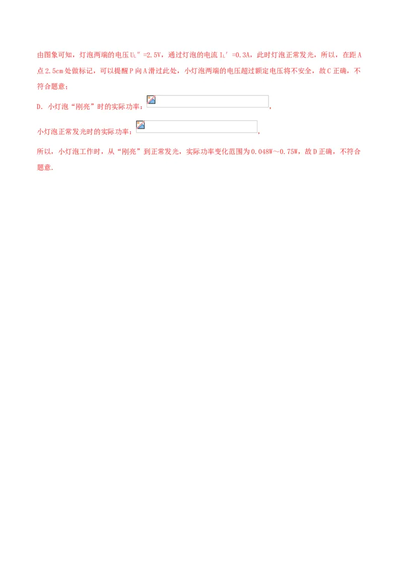 专题一仿真必刷选择题(欧姆定律电功率)（人教版）_初中全科电子版试卷练习试题_物理_9年级上下册物理试题_人教版物理九年级全一册专项练习（013份）