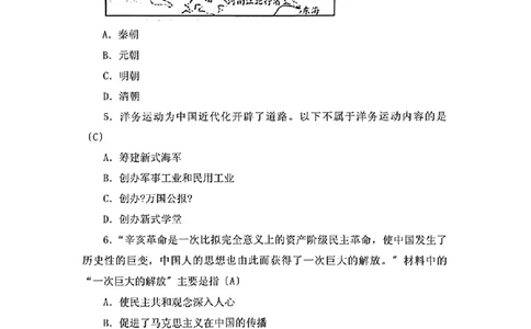 2023年山东省威海市中考历史试卷_山东历年中考真题_山东省历年中考真题2013~2024_初中历史历年真题（2013-2024）