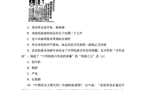 2023年山东省威海市中考历史试卷_山东历年中考真题_山东省历年中考真题2013~2024_初中历史历年真题（2013-2024）