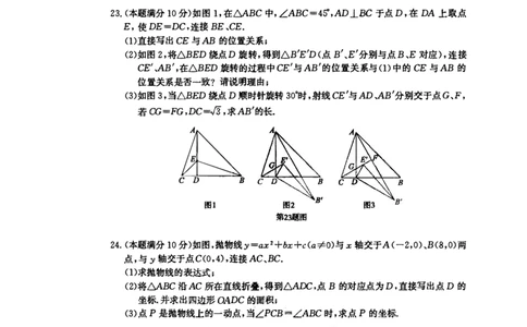 2022山东菏泽数学试卷(PDF版)_山东历年中考真题_山东省历年中考真题2013~2024_初中数学历年真题（2013-2024）