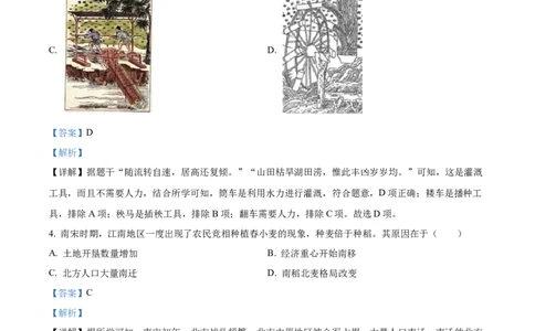 2023年山东省潍坊市中考历史真题（解析版）_山东历年中考真题_山东省历年中考真题2013~2024_初中历史历年真题（2013-2024）