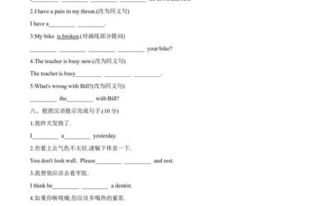 Unit1基础达标卷2022-2023学年人教版英语八年级下册_初中全科电子版试卷练习试题_英语_8年级下册-初中人教版英语_人教英语八年级下单元试卷（62份）