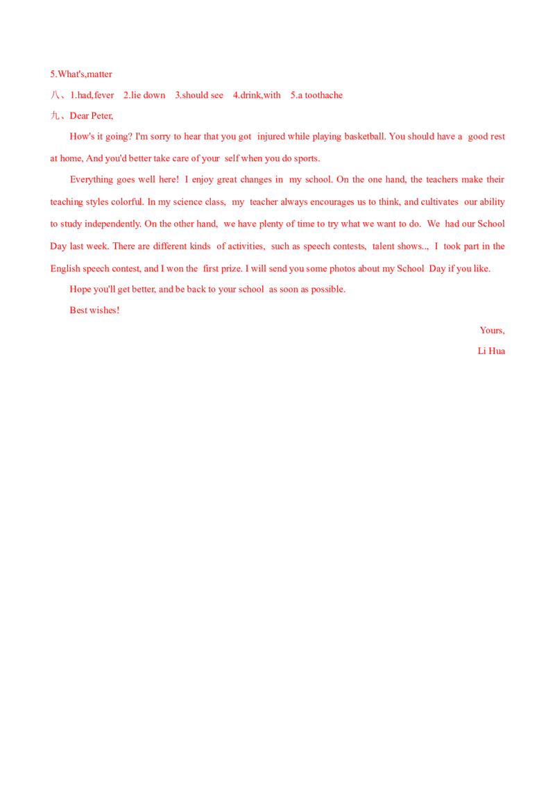 Unit1基础达标卷2022-2023学年人教版英语八年级下册_初中全科电子版试卷练习试题_英语_8年级下册-初中人教版英语_人教英语八年级下单元试卷（62份）