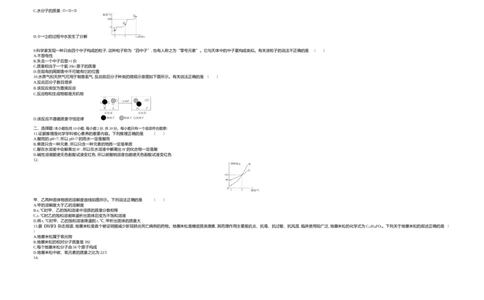 2020山东潍坊化学试卷+答案+解析(word整理版)_山东历年中考真题_山东省历年中考真题2013~2024_初中化学历年真题（2013-2024）