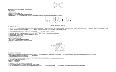2020山东潍坊化学试卷+答案+解析(word整理版)_山东历年中考真题_山东省历年中考真题2013~2024_初中化学历年真题（2013-2024）