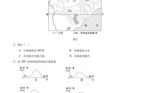 2024年中考押题预测卷01（北京卷）-地理（考试版）A4_初中全科电子版试卷练习试题_地理_2024中考模拟题地理(1)_押题预测