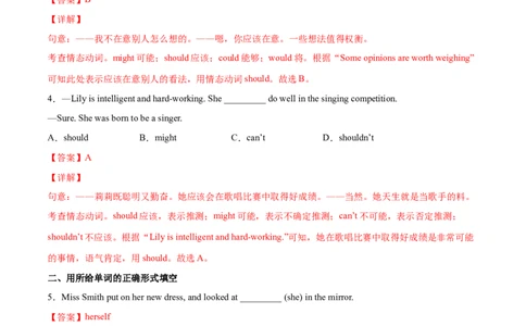 专题05重点语法归纳及专练（解析版）（人教版）_初中全科电子版试卷练习试题_英语_8年级下册-初中人教版英语_人教英语八年级下专项练习（017份）_2、专题练习（14份）