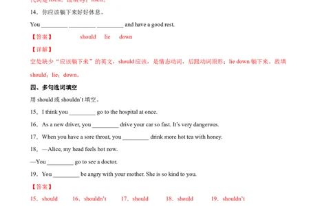 专题05重点语法归纳及专练（解析版）（人教版）_初中全科电子版试卷练习试题_英语_8年级下册-初中人教版英语_人教英语八年级下专项练习（017份）_2、专题练习（14份）