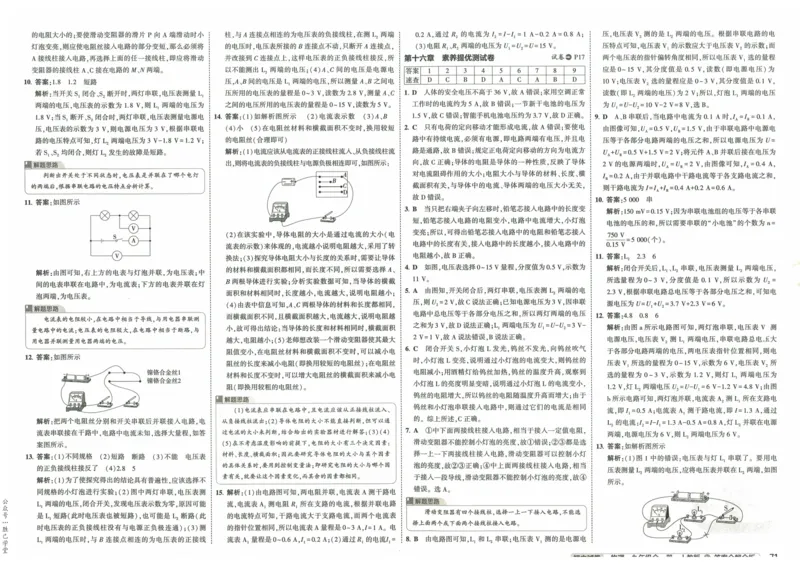 2025版53初中试卷物理人教版9年级全册_初中全科电子版试卷练习试题_初中全科《53中考试卷》2025版（多版本）_2025版53初中试卷9年级上下册人教版(1)