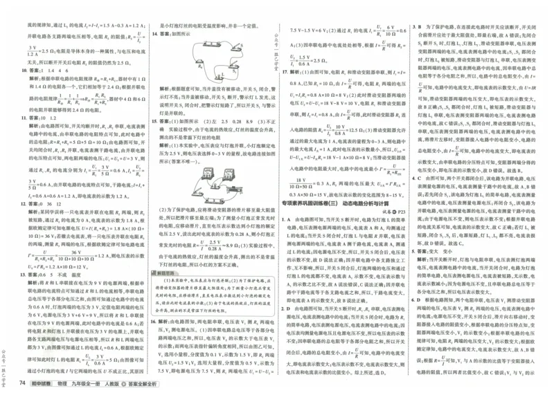 2025版53初中试卷物理人教版9年级全册_初中全科电子版试卷练习试题_初中全科《53中考试卷》2025版（多版本）_2025版53初中试卷9年级上下册人教版(1)