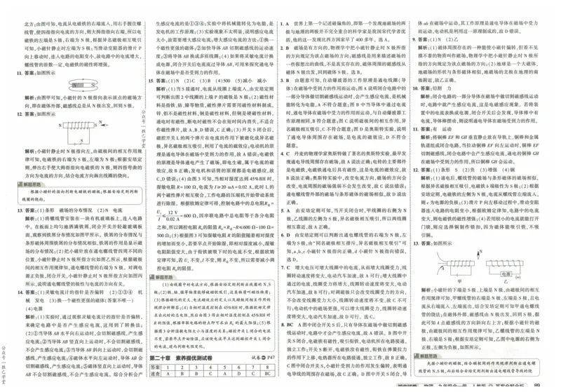2025版53初中试卷物理人教版9年级全册_初中全科电子版试卷练习试题_初中全科《53中考试卷》2025版（多版本）_2025版53初中试卷9年级上下册人教版(1)