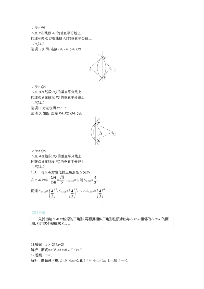 2022威海数学试卷+答案+解析(word整理版)_山东历年中考真题_山东省历年中考真题2013~2024_初中数学历年真题（2013-2024）