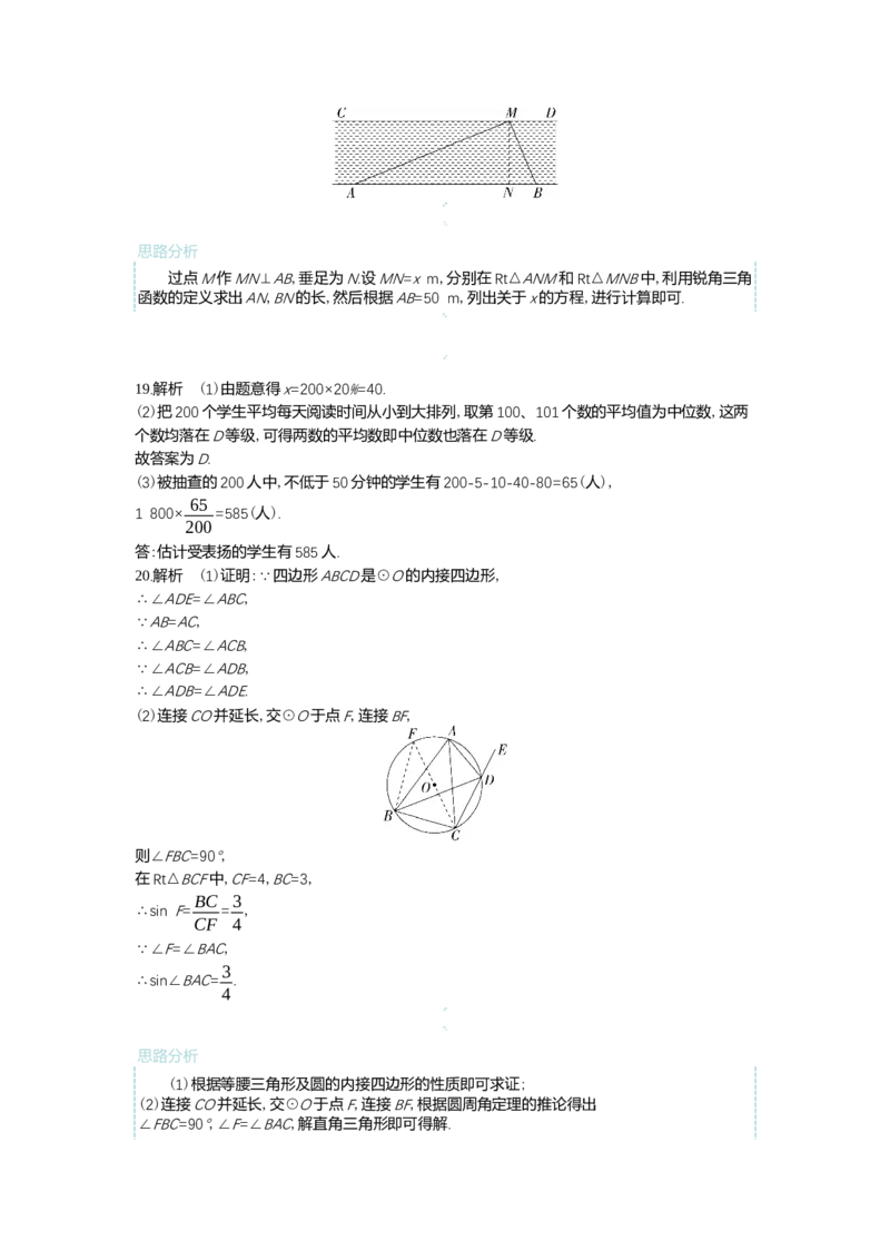 2022威海数学试卷+答案+解析(word整理版)_山东历年中考真题_山东省历年中考真题2013~2024_初中数学历年真题（2013-2024）