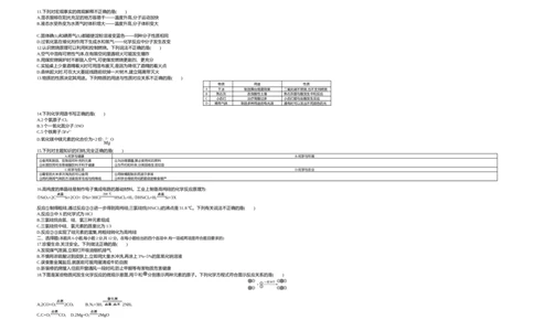 2019山东青岛化学试卷+答案+解析(word整理版)_山东历年中考真题_山东省历年中考真题2013~2024_初中化学历年真题（2013-2024）