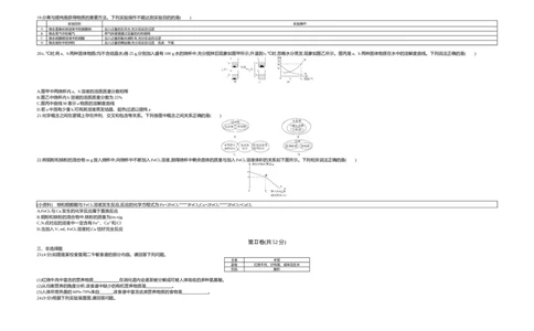 2019山东青岛化学试卷+答案+解析(word整理版)_山东历年中考真题_山东省历年中考真题2013~2024_初中化学历年真题（2013-2024）