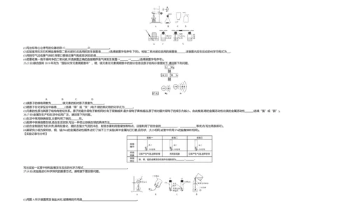 2019山东青岛化学试卷+答案+解析(word整理版)_山东历年中考真题_山东省历年中考真题2013~2024_初中化学历年真题（2013-2024）