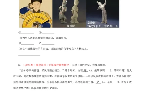 专题06：基础知识综合（专题过关）-七年级语文下学期（部编版）（原卷版）_初中全科电子版试卷练习试题_语文_7下初中部编版语文练习、试卷_部编语文七年级下专项练习（021份）