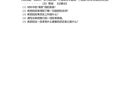 2.七年级（上）期中历史试卷（解析版）_初中全科电子版试卷练习试题_历史_历史人教版7上试卷_部编人教版历史7年级上期中试卷23份