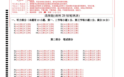 2024年中考押题预测卷02（浙江卷）-英语（答题卡）_初中全科电子版试卷练习试题_英语_2024中考模拟题英语(1)_押题预测
