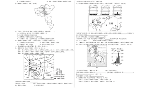 2024年中考押题预测卷（湖南长沙卷）-地理（考试版）A3_初中全科电子版试卷练习试题_地理_2024中考模拟题地理(1)_押题预测