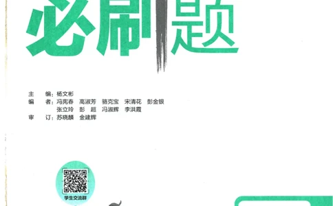 2025版《初中必刷题》道法RJ9上_初中全科电子版试卷练习试题_25初中必刷题_2025版《初中必刷题》道法RJ9上