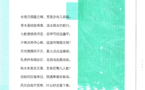 2025版《初中必刷题》道法RJ9上_初中全科电子版试卷练习试题_25初中必刷题_2025版《初中必刷题》道法RJ9上