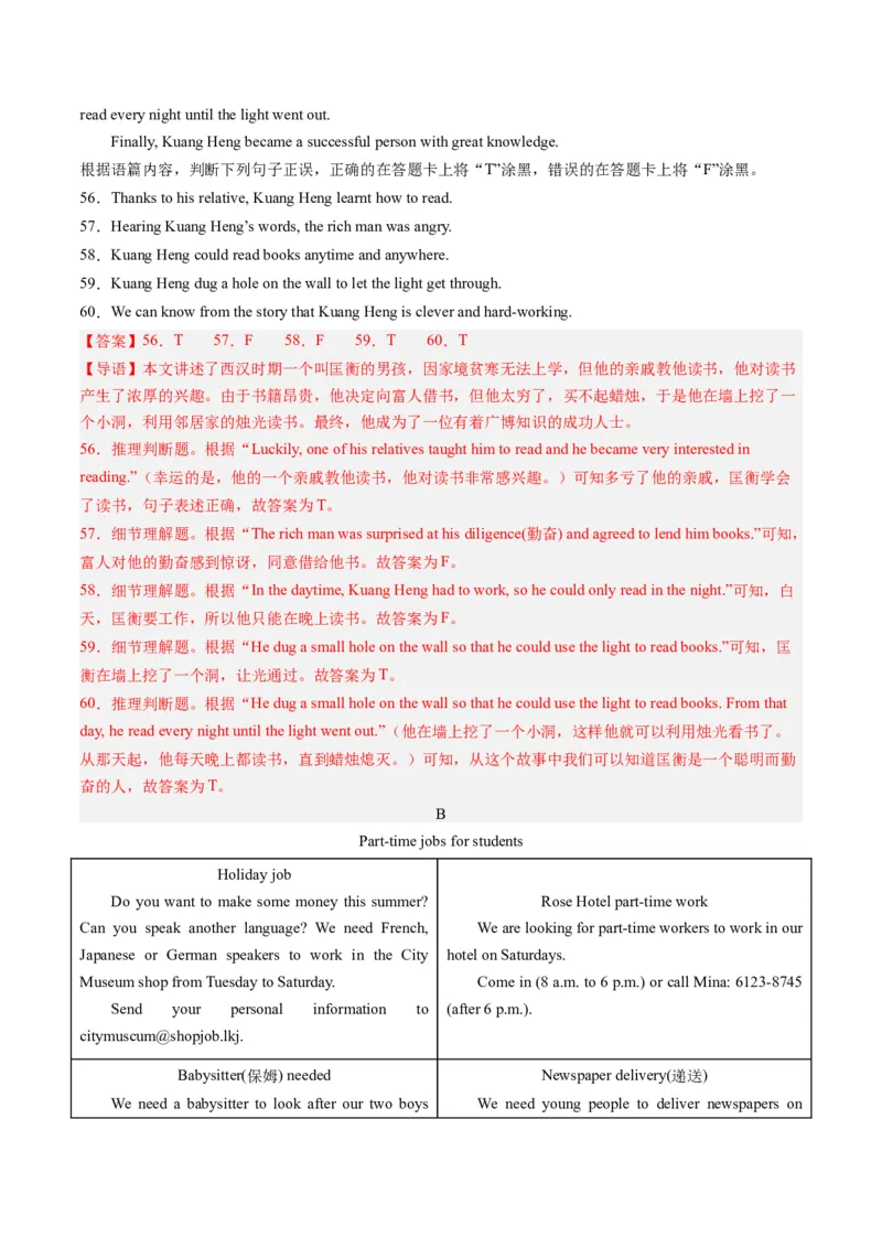 2024年一轮复习模拟押题卷（广西专用）-2024年中考英语一轮复习讲练测（解析版）_初中全科电子版试卷练习试题_英语_2024中考模拟题英语(1)_一模