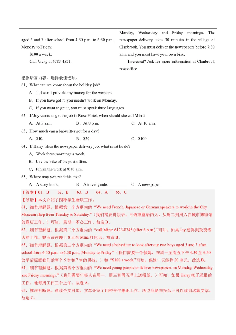 2024年一轮复习模拟押题卷（广西专用）-2024年中考英语一轮复习讲练测（解析版）_初中全科电子版试卷练习试题_英语_2024中考模拟题英语(1)_一模