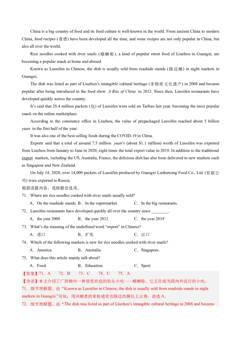 2024年一轮复习模拟押题卷（广西专用）-2024年中考英语一轮复习讲练测（解析版）_初中全科电子版试卷练习试题_英语_2024中考模拟题英语(1)_一模