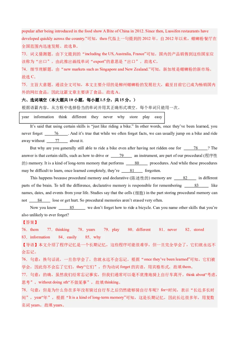 2024年一轮复习模拟押题卷（广西专用）-2024年中考英语一轮复习讲练测（解析版）_初中全科电子版试卷练习试题_英语_2024中考模拟题英语(1)_一模