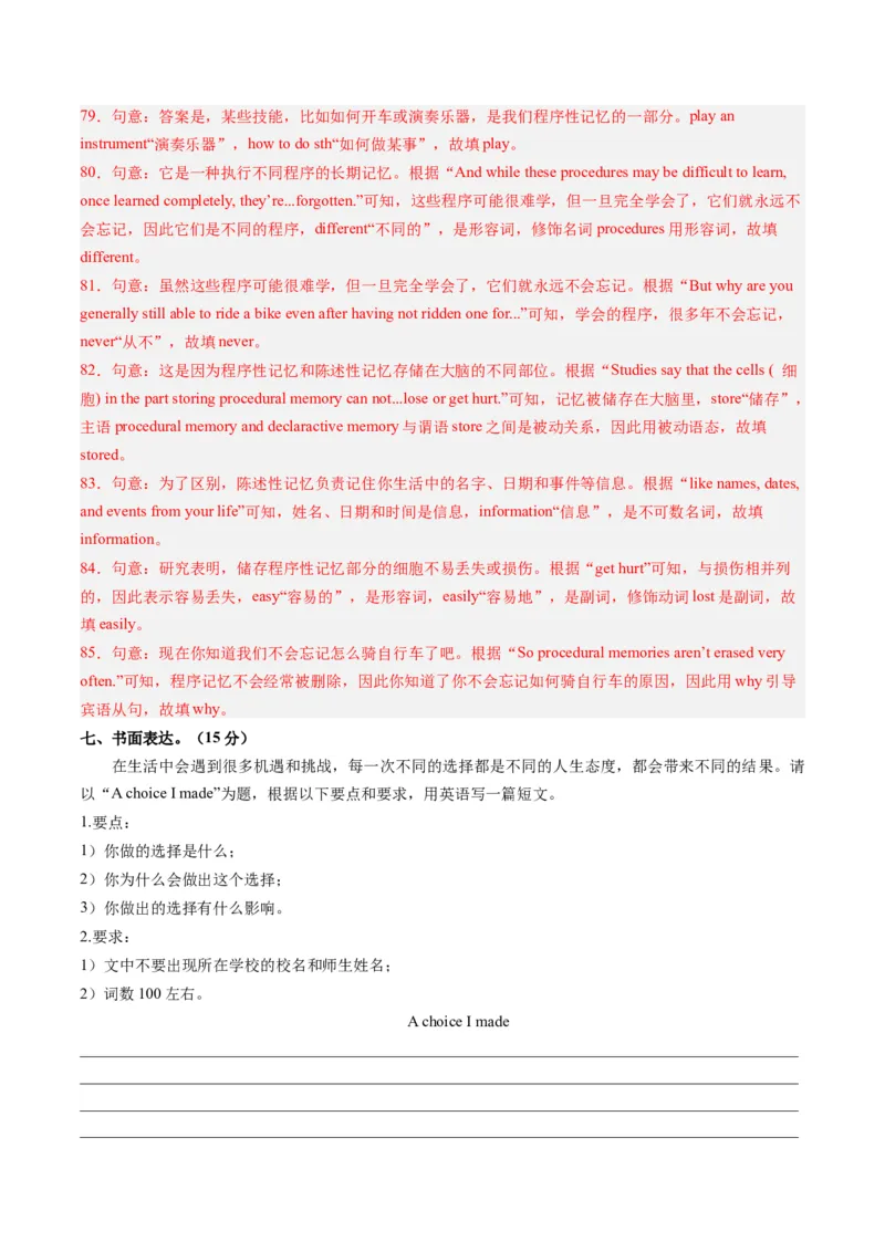 2024年一轮复习模拟押题卷（广西专用）-2024年中考英语一轮复习讲练测（解析版）_初中全科电子版试卷练习试题_英语_2024中考模拟题英语(1)_一模