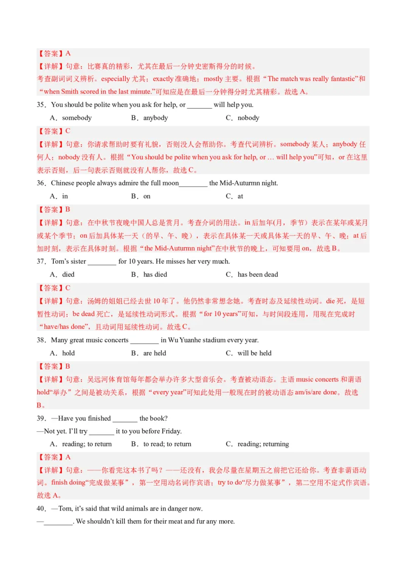 2024年一轮复习模拟押题卷（广西专用）-2024年中考英语一轮复习讲练测（解析版）_初中全科电子版试卷练习试题_英语_2024中考模拟题英语(1)_一模