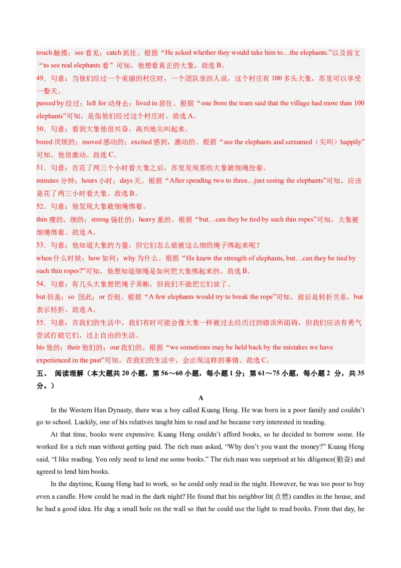 2024年一轮复习模拟押题卷（广西专用）-2024年中考英语一轮复习讲练测（解析版）_初中全科电子版试卷练习试题_英语_2024中考模拟题英语(1)_一模