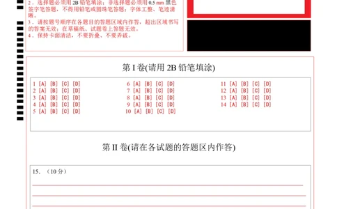 2024年中考押题预测卷（武汉卷）-历史（答题卡）_初中全科电子版试卷练习试题_历史_2024中考模拟题历史(1)_押题预测