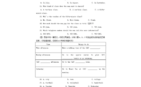 2020山东芜莱英语试卷+答案(图片word版)_山东历年中考真题_山东省历年中考真题2013~2024_初中英语历年真题（2013-2024）