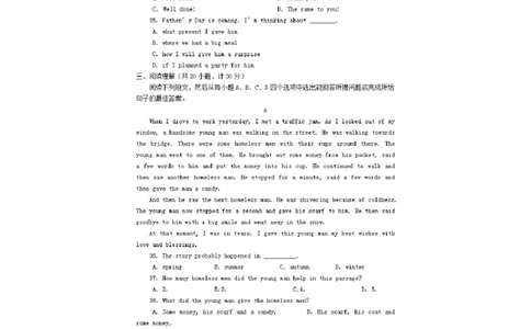 2020山东芜莱英语试卷+答案(图片word版)_山东历年中考真题_山东省历年中考真题2013~2024_初中英语历年真题（2013-2024）