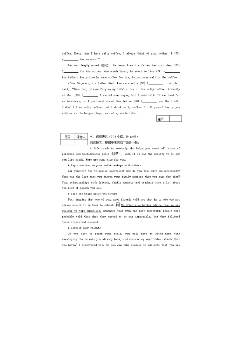 2020山东芜莱英语试卷+答案(图片word版)_山东历年中考真题_山东省历年中考真题2013~2024_初中英语历年真题（2013-2024）