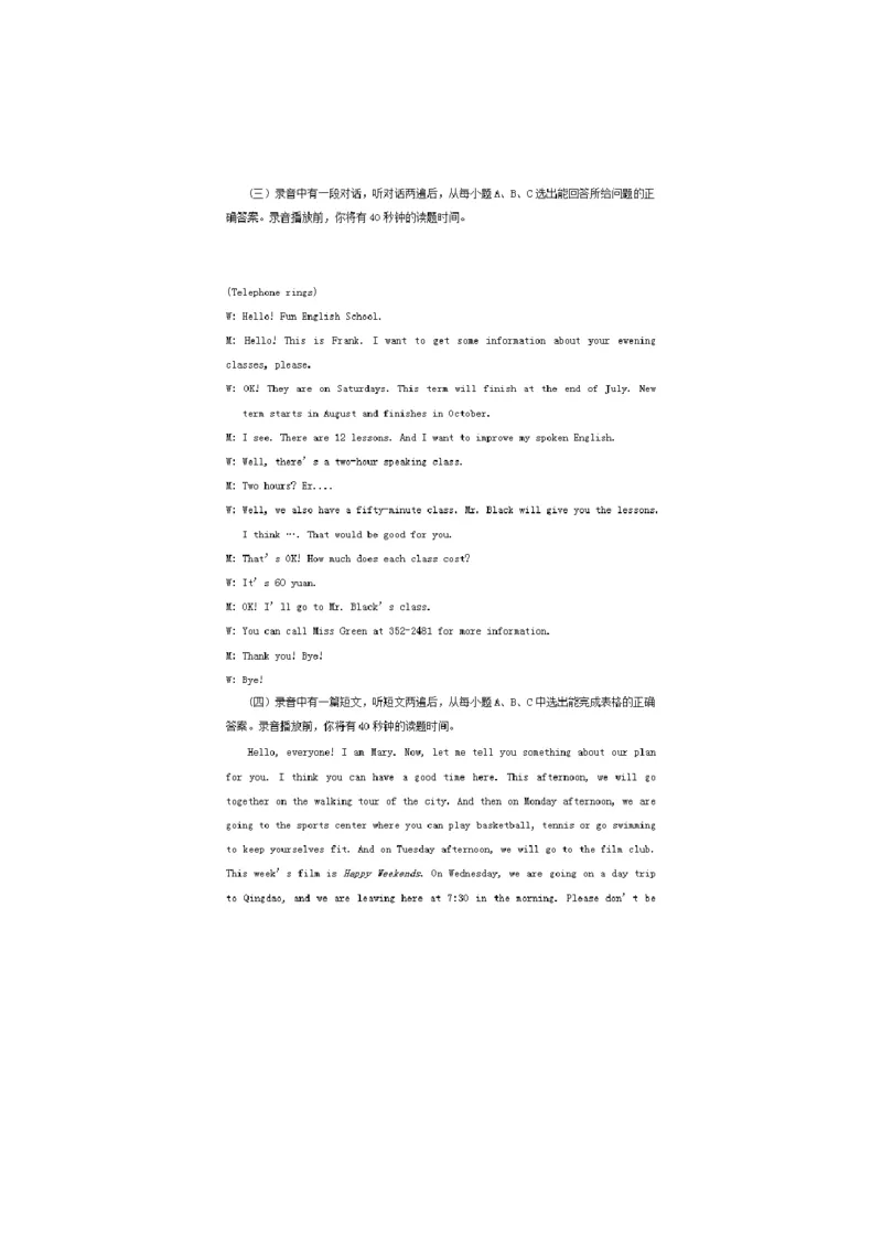 2020山东芜莱英语试卷+答案(图片word版)_山东历年中考真题_山东省历年中考真题2013~2024_初中英语历年真题（2013-2024）