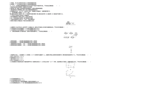 2020山东青岛物理试卷+答案+解析(word整理版)_山东历年中考真题_山东省历年中考真题2013~2024_初中物理历年真题（2013-2024）