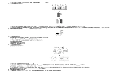 2020山东青岛物理试卷+答案+解析(word整理版)_山东历年中考真题_山东省历年中考真题2013~2024_初中物理历年真题（2013-2024）