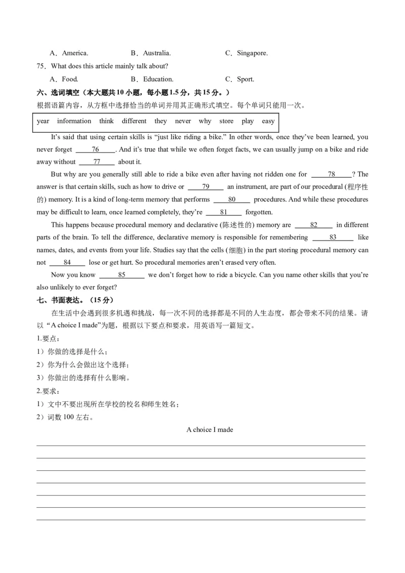 2024年一轮复习模拟押题卷（广西专用）-2024年中考英语一轮复习讲练测（原卷版）_初中全科电子版试卷练习试题_英语_2024中考模拟题英语(1)_一模