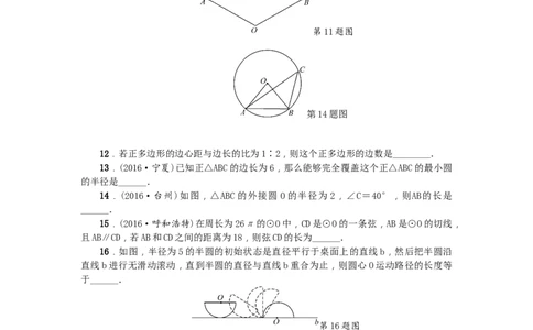 24圆单元检测题4无答案_初中全科电子版试卷练习试题_数学_9上初中人教版数学练习、试卷_人教数学九年级上单元试卷（036份）_单元检测卷（第1套含答案）（共26份）