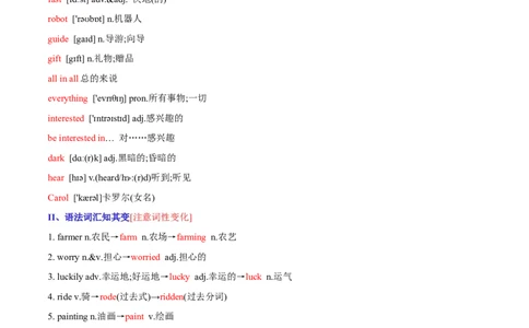 Unit11Howwasyourschooltrip-七年级英语下册同步必背知识清单（人教版）_初中全科电子版试卷练习试题_英语_7年级下册-初中人教版英语_人教英语七年级下知识总结（012份）