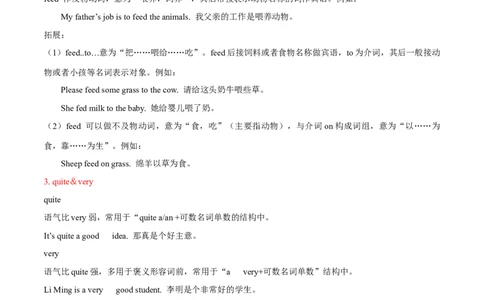 Unit11Howwasyourschooltrip-七年级英语下册同步必背知识清单（人教版）_初中全科电子版试卷练习试题_英语_7年级下册-初中人教版英语_人教英语七年级下知识总结（012份）